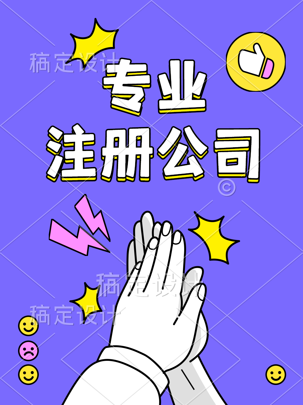 济南注册公司一址多照对经营的影响